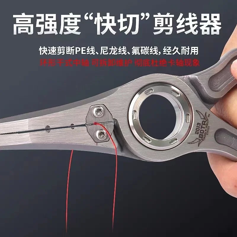 BOTR-고정밀 티타늄 낚시 펜치, 다기능 PE 라인  - Fishing Line Cutter 리뷰 및 가격